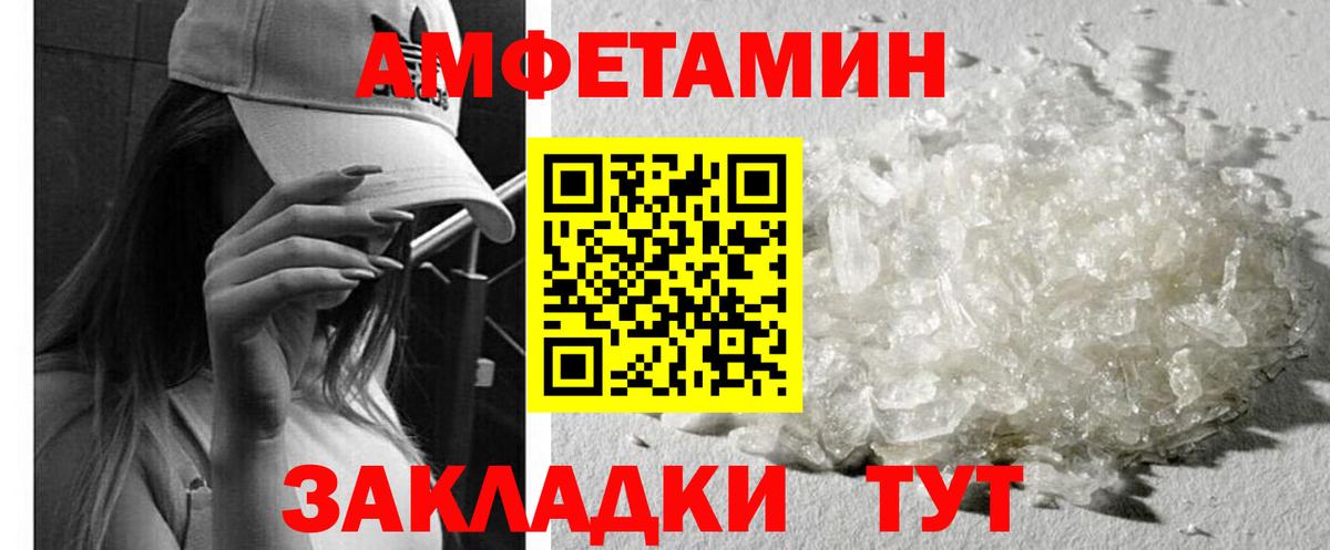 Amphetamine 97% Камышлов