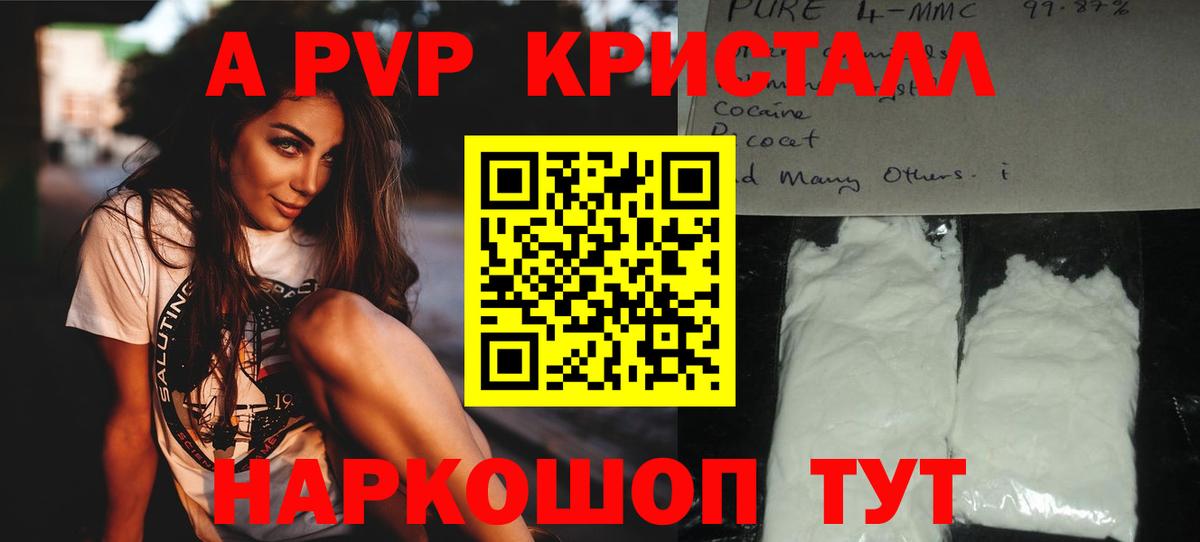 Камышлов  А ПВП крисы CK  Вход с VPN  A-PVP Crystall  Alfa_PVP VHQ 