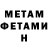 Метамфетамин Methamphetamine ZEDA