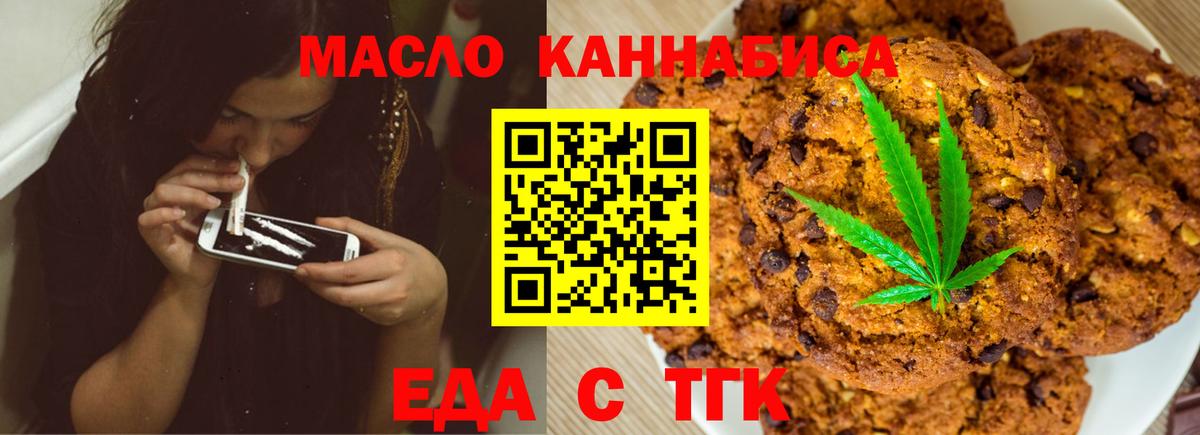 Камышлов  Печенье с ТГК марихуана  Вход с VPN 