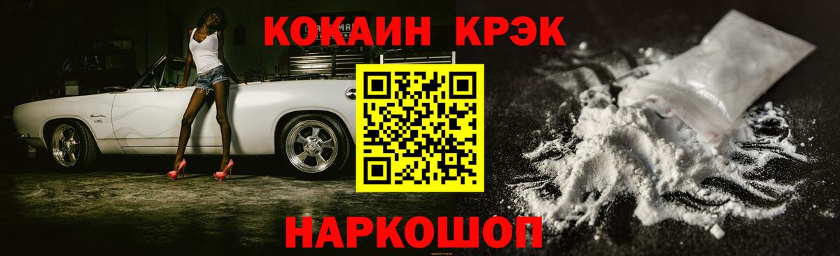 Cocaine Fish Scale Камышлов