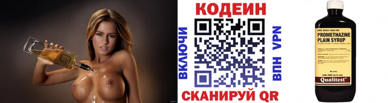 Кодеиновый сироп Lean Purple Drank  Камышлов 