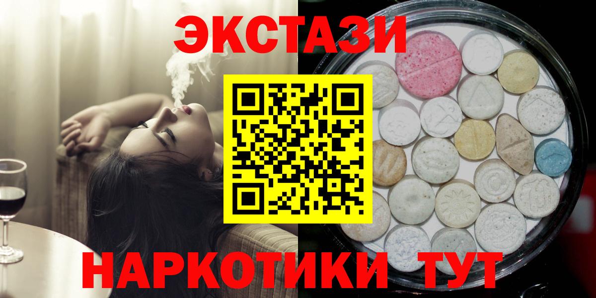 как найти   Ecstasy DUBAI  ЭКСТАЗИ  Вход с VPN  Камышлов  Ecstasy диски 