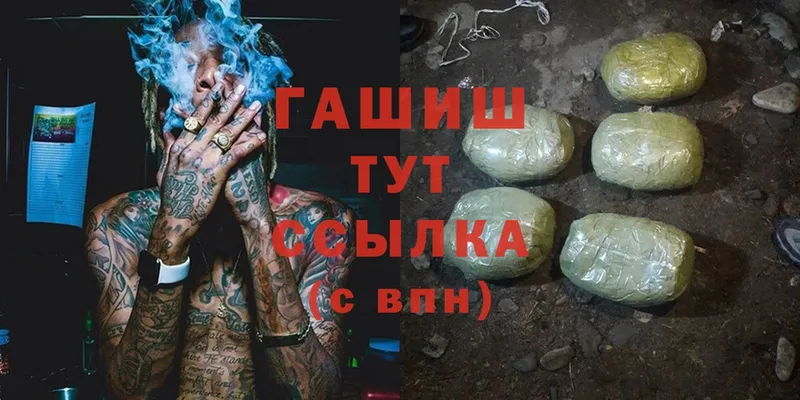 ГАШИШ hashish  Камышлов 