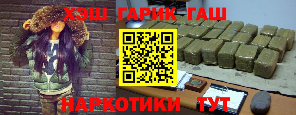 ГАШ  Гашиш 40% ТГК  Вход с VPN  Камышлов 