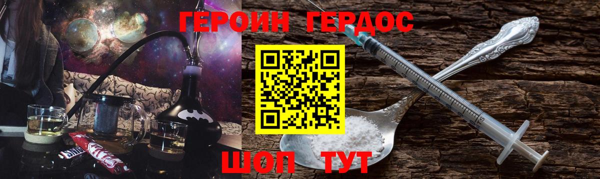Героин герыч Камышлов