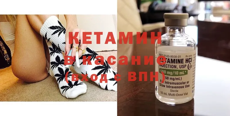 КЕТАМИН ketamine  Камышлов 