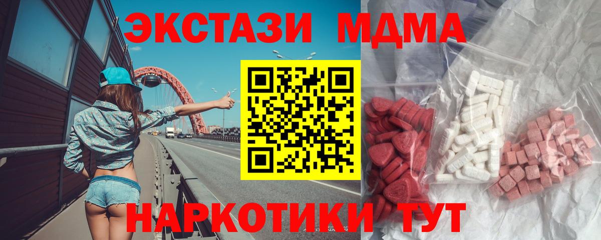 MDMA молли  Вход с VPN  МДМА кристаллы  Камышлов 
