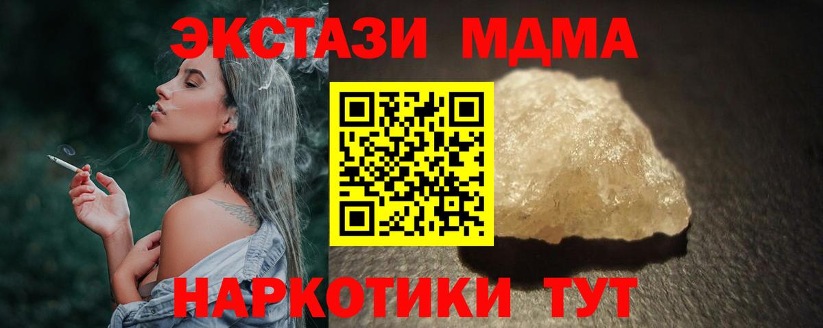МДМА Molly  MDMA  MDMA молли  Камышлов 