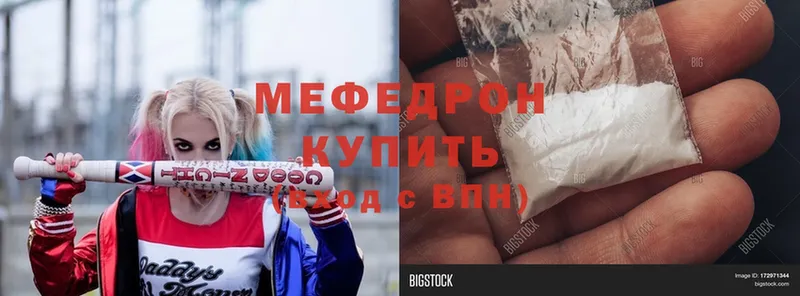 купить наркотик  Камышлов  Мефедрон mephedrone 