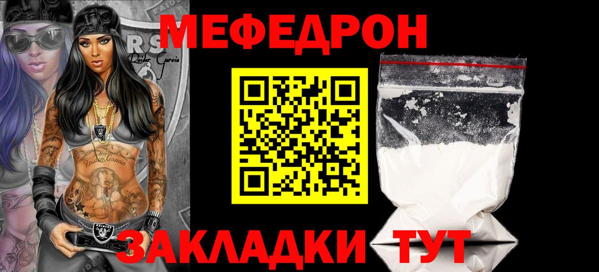 Камышлов  МЯУ-МЯУ  Вход с VPN  Меф  МЯУ-МЯУ кристаллы 