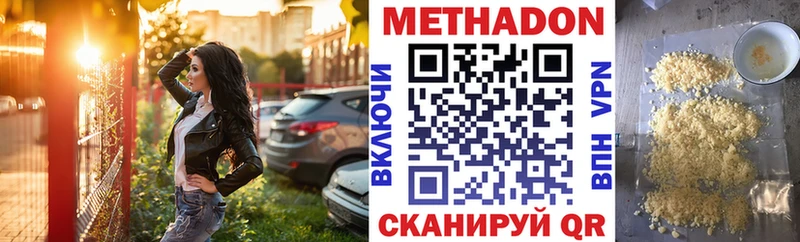 МЕТАДОН белоснежный Камышлов