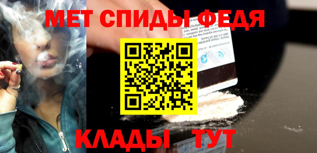 МЕТАМФЕТАМИН кристалл Камышлов